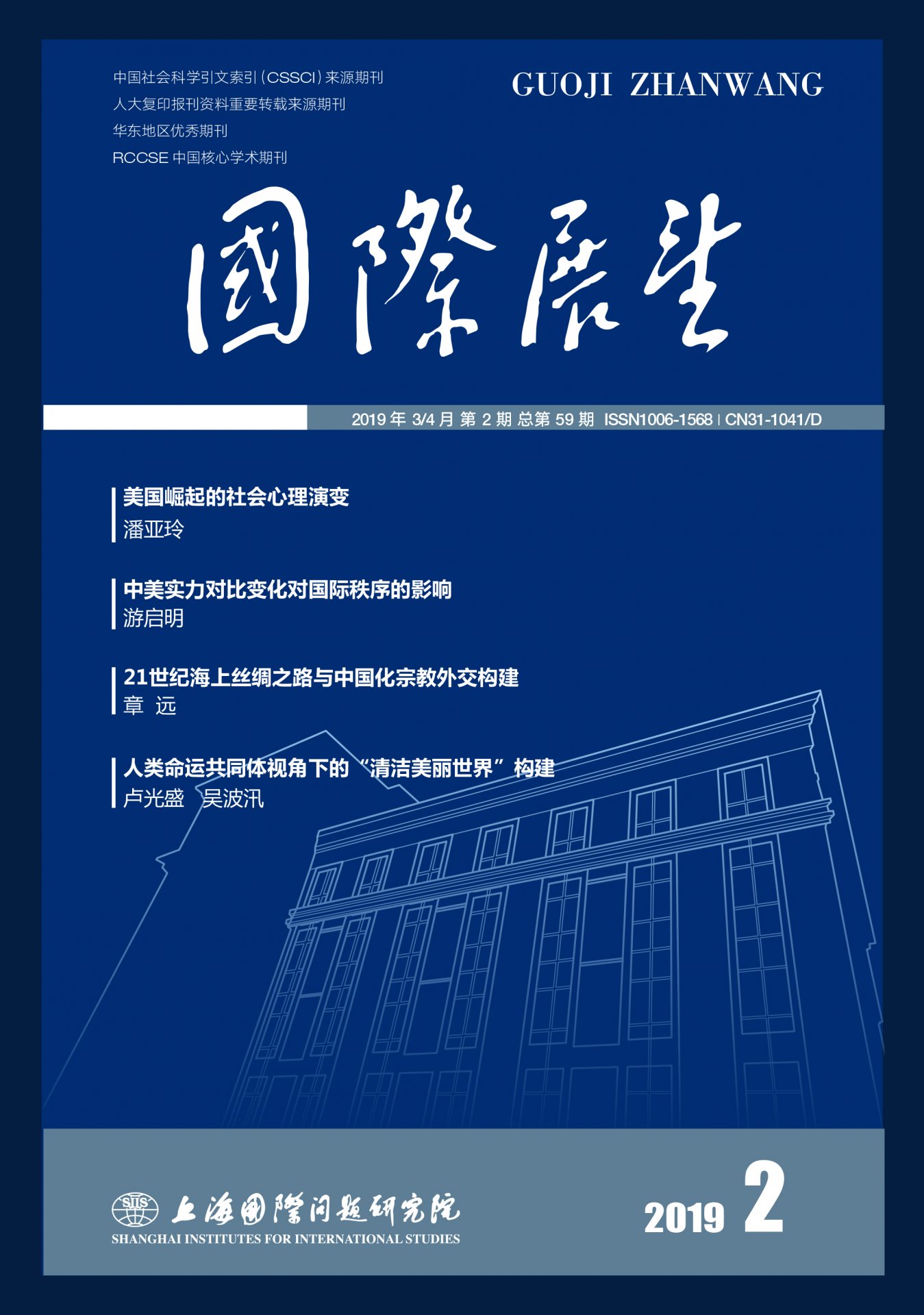 当期期刊