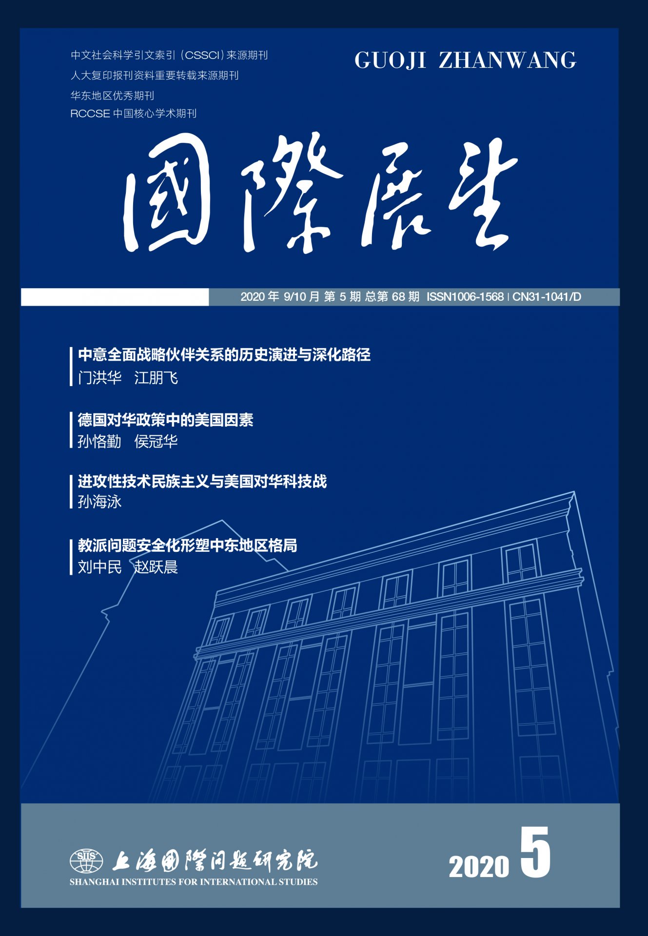 当期期刊