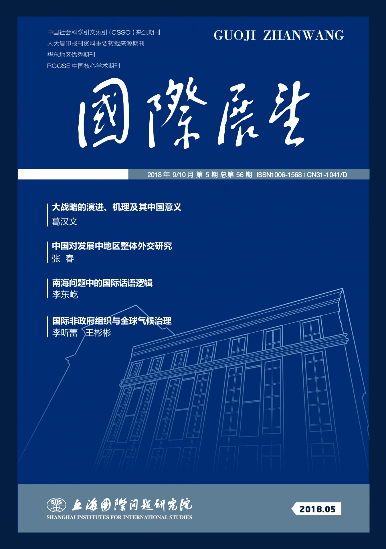 当期期刊