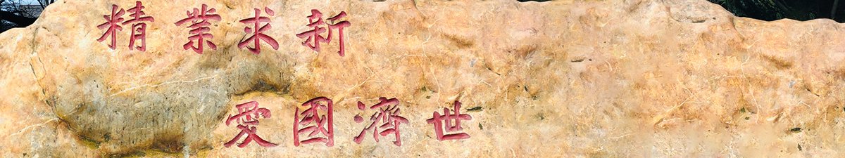 本院介绍