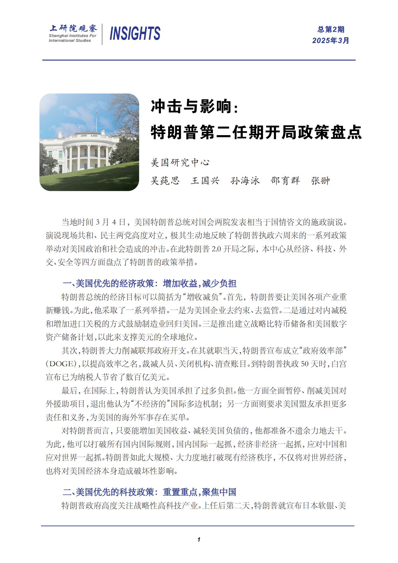 国别与地区