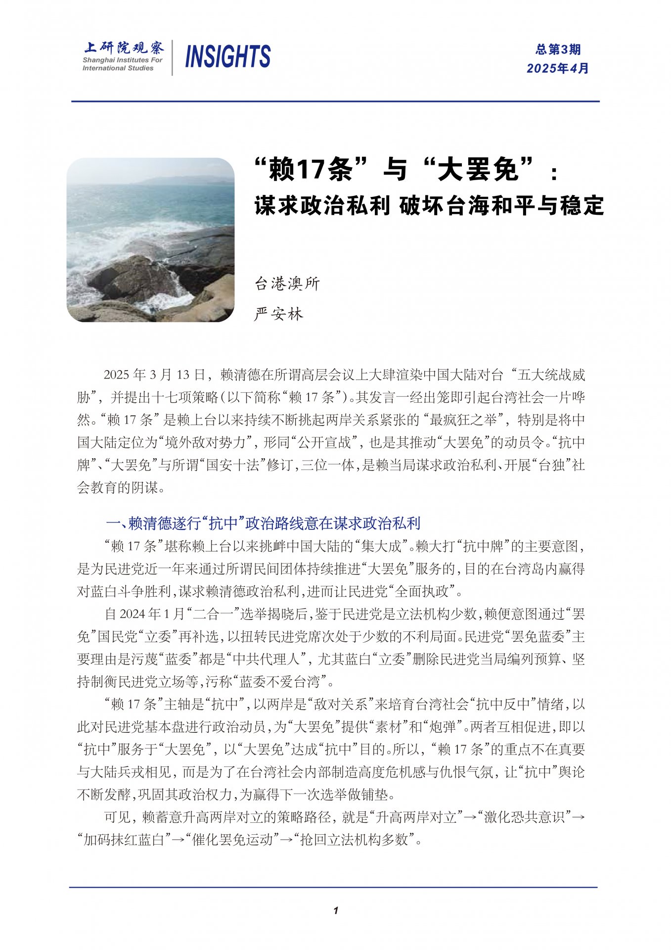 时评