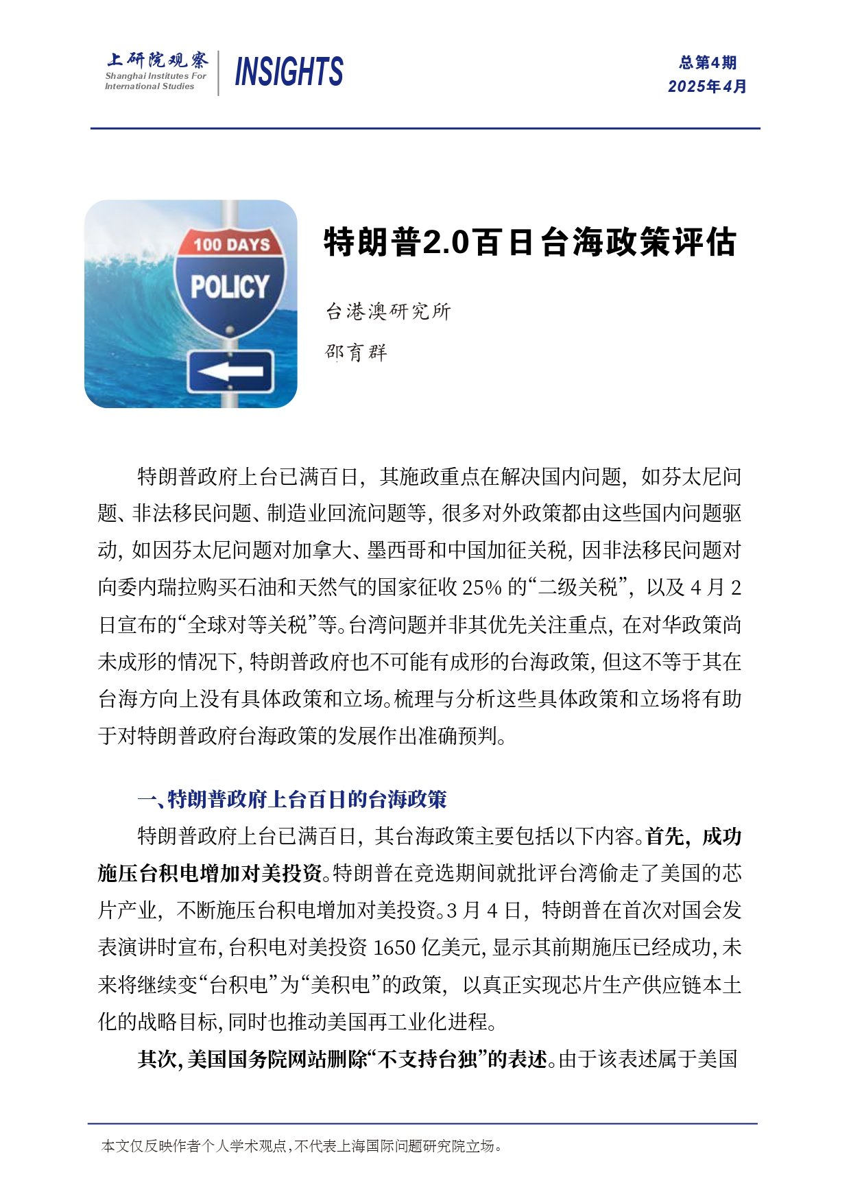 论文