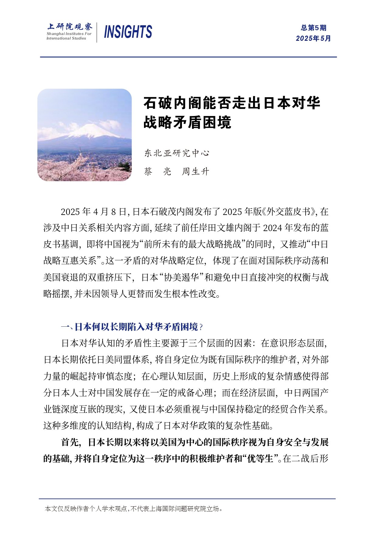 专著