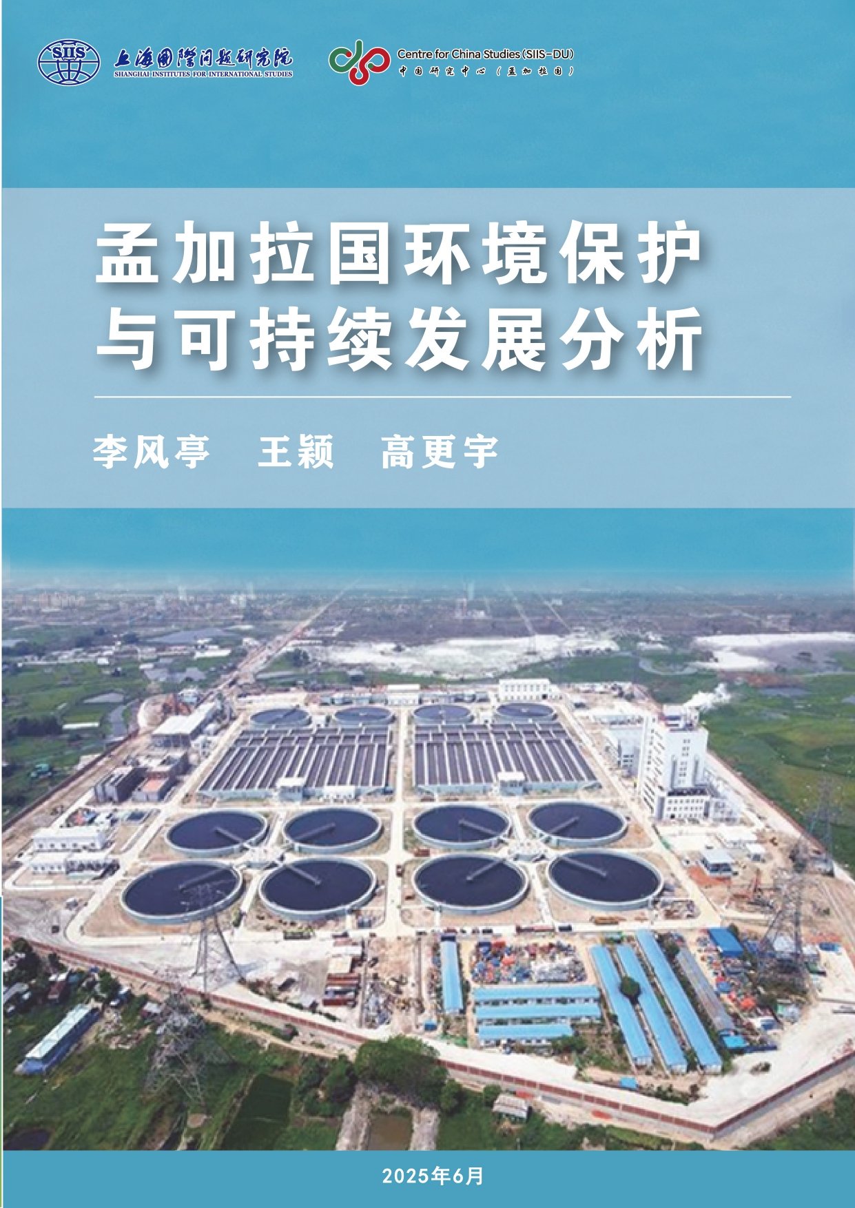 2026年孟加拉国青年外交官访华团到