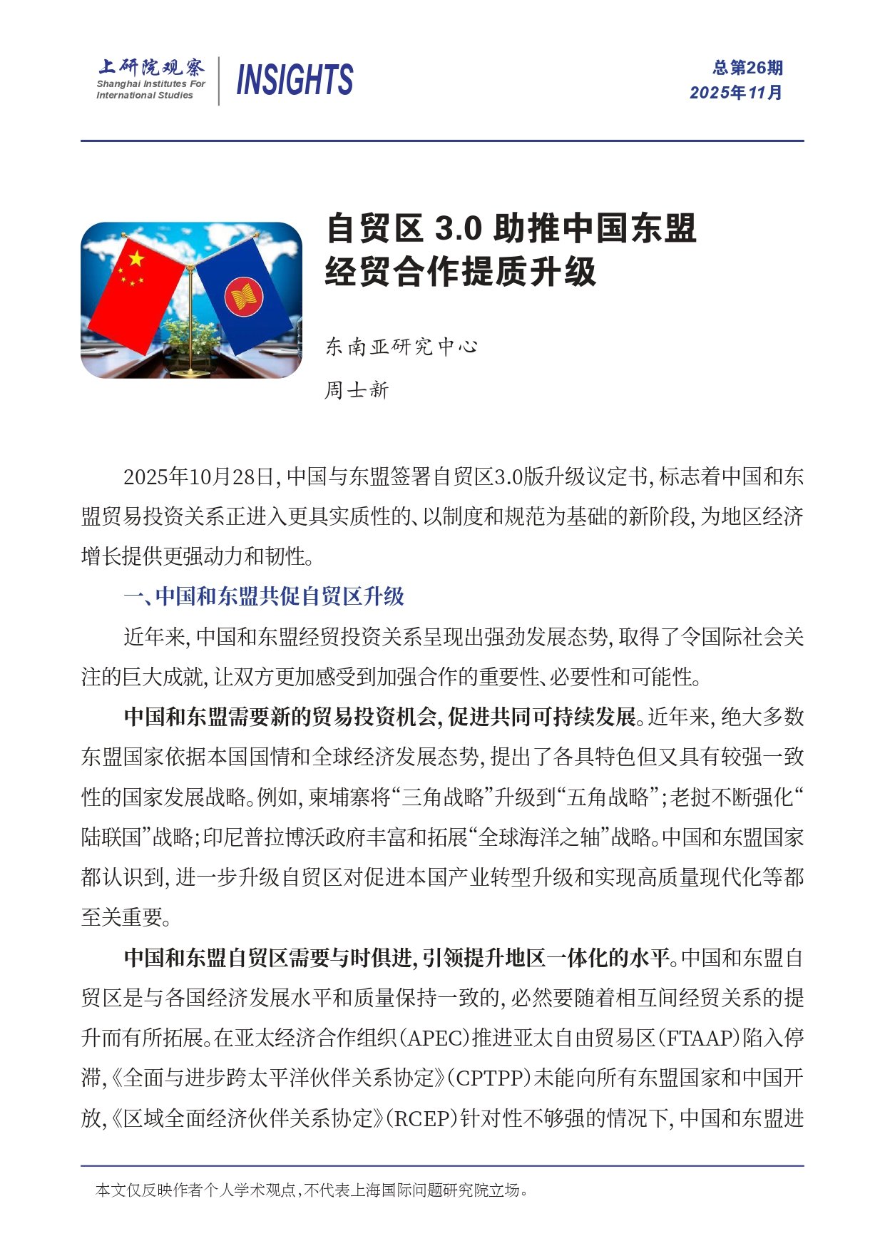 国别与地区