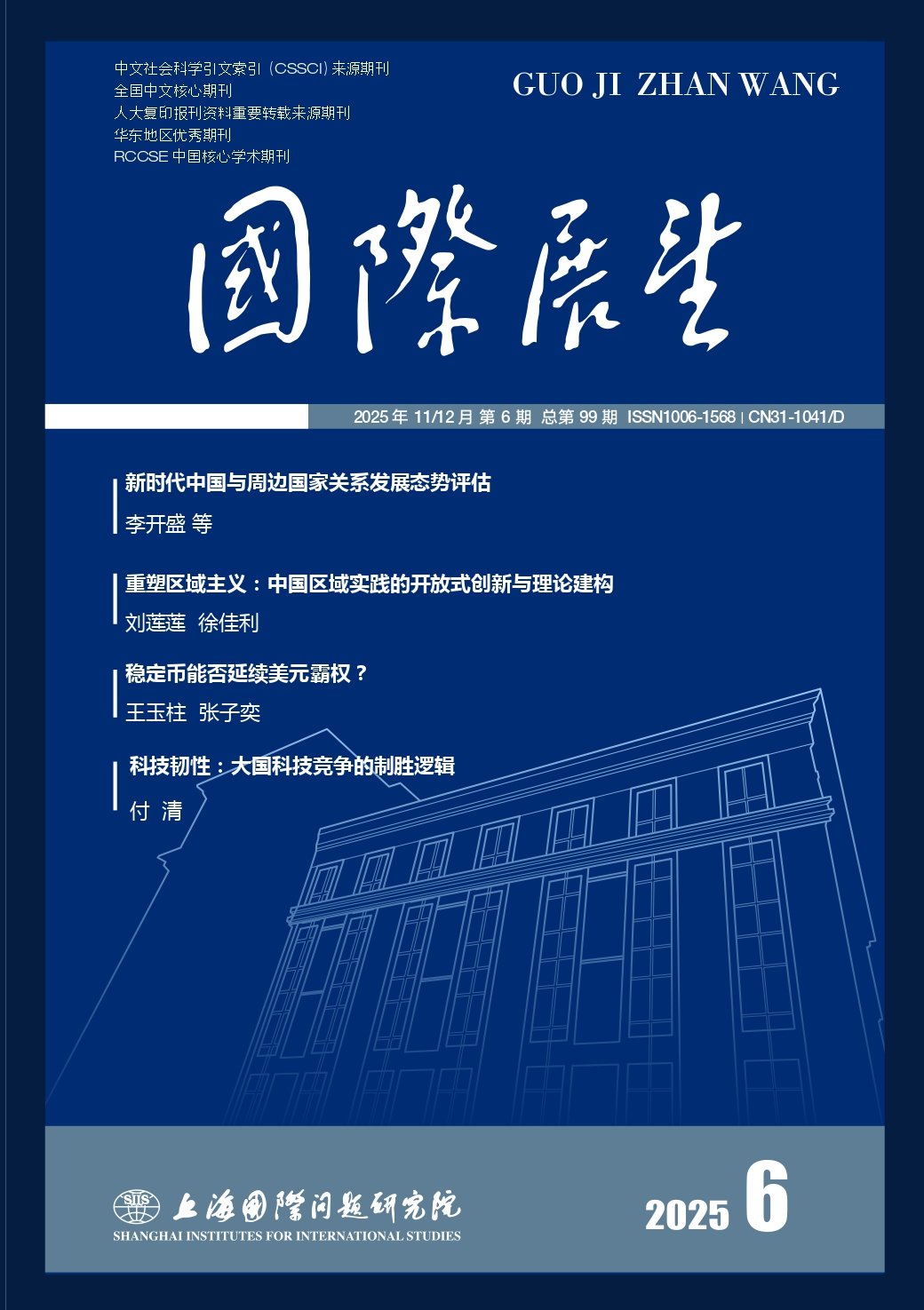 当期期刊