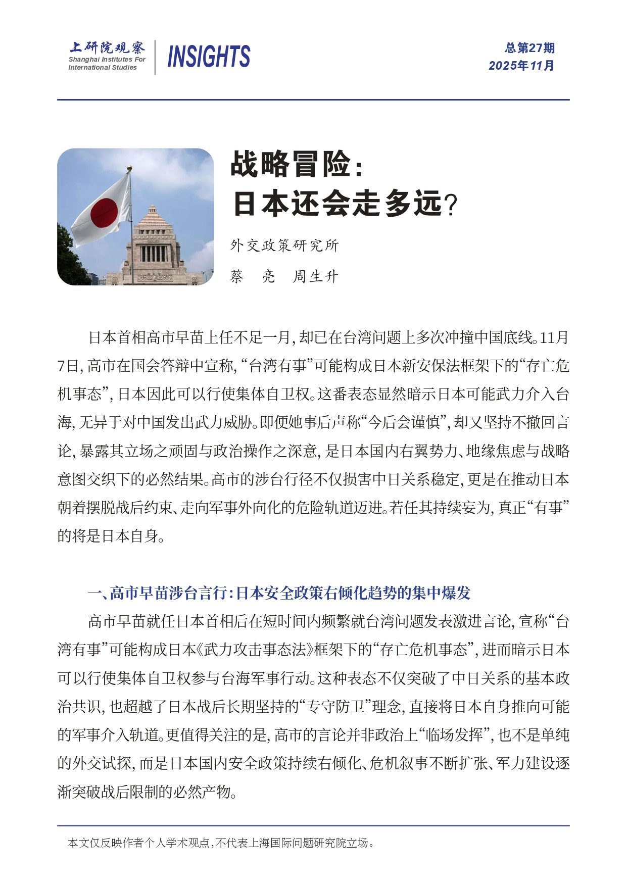 时评