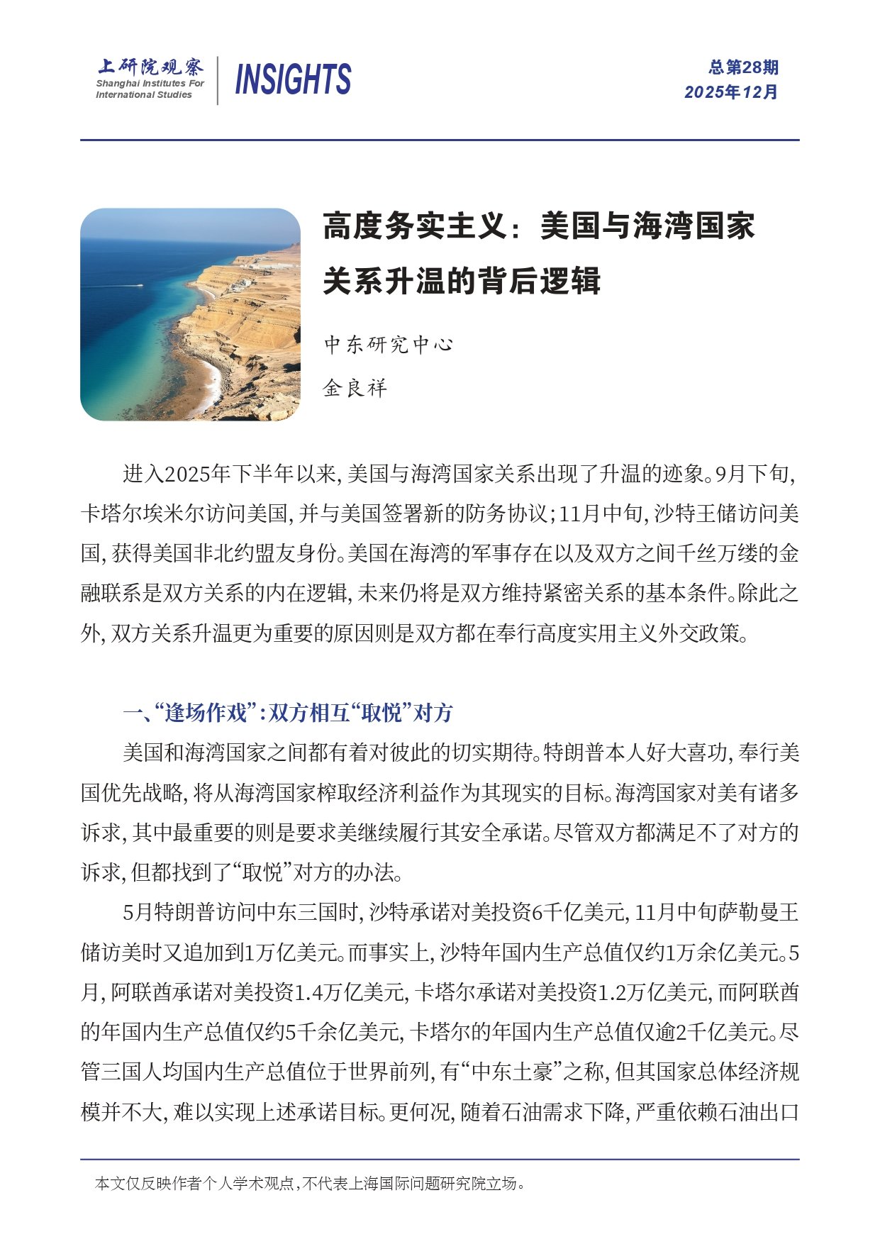 论文
