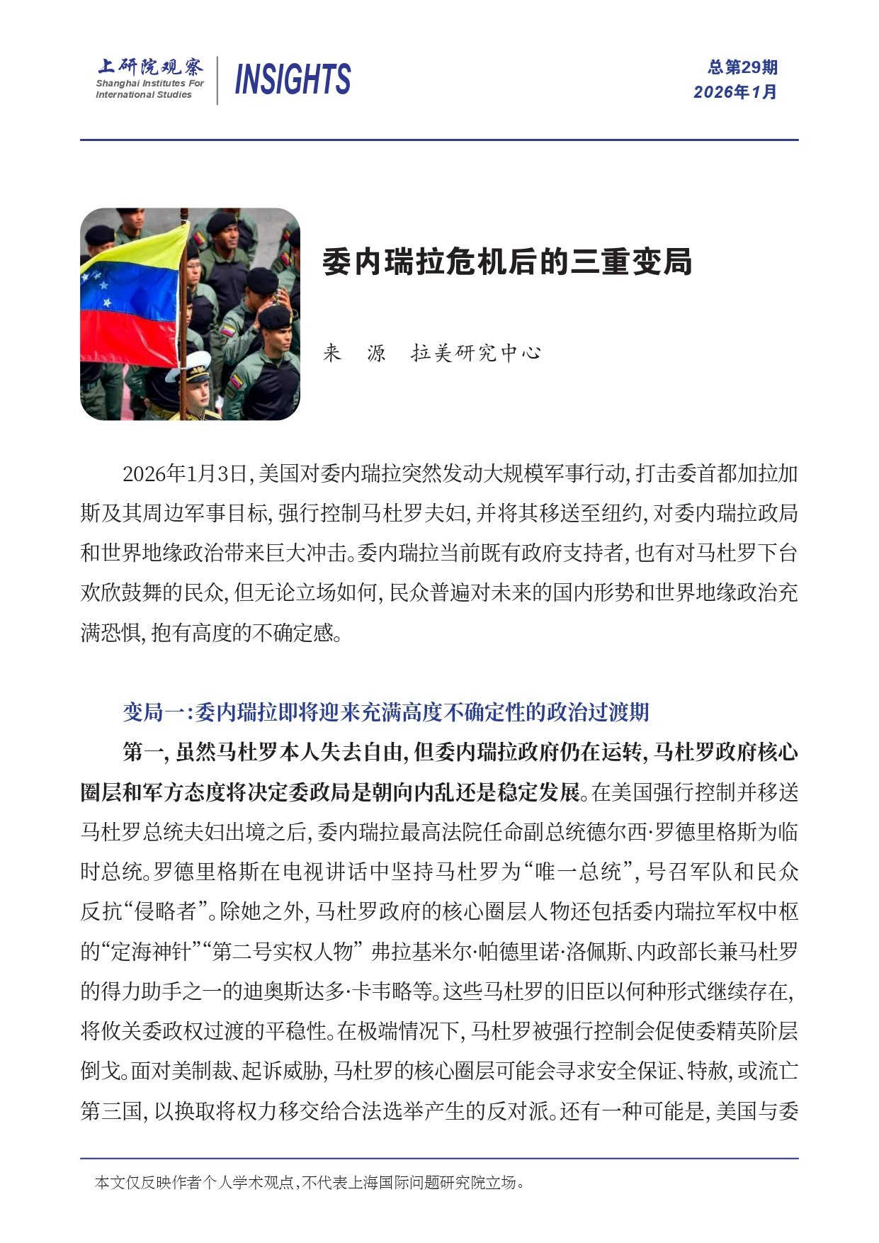专著