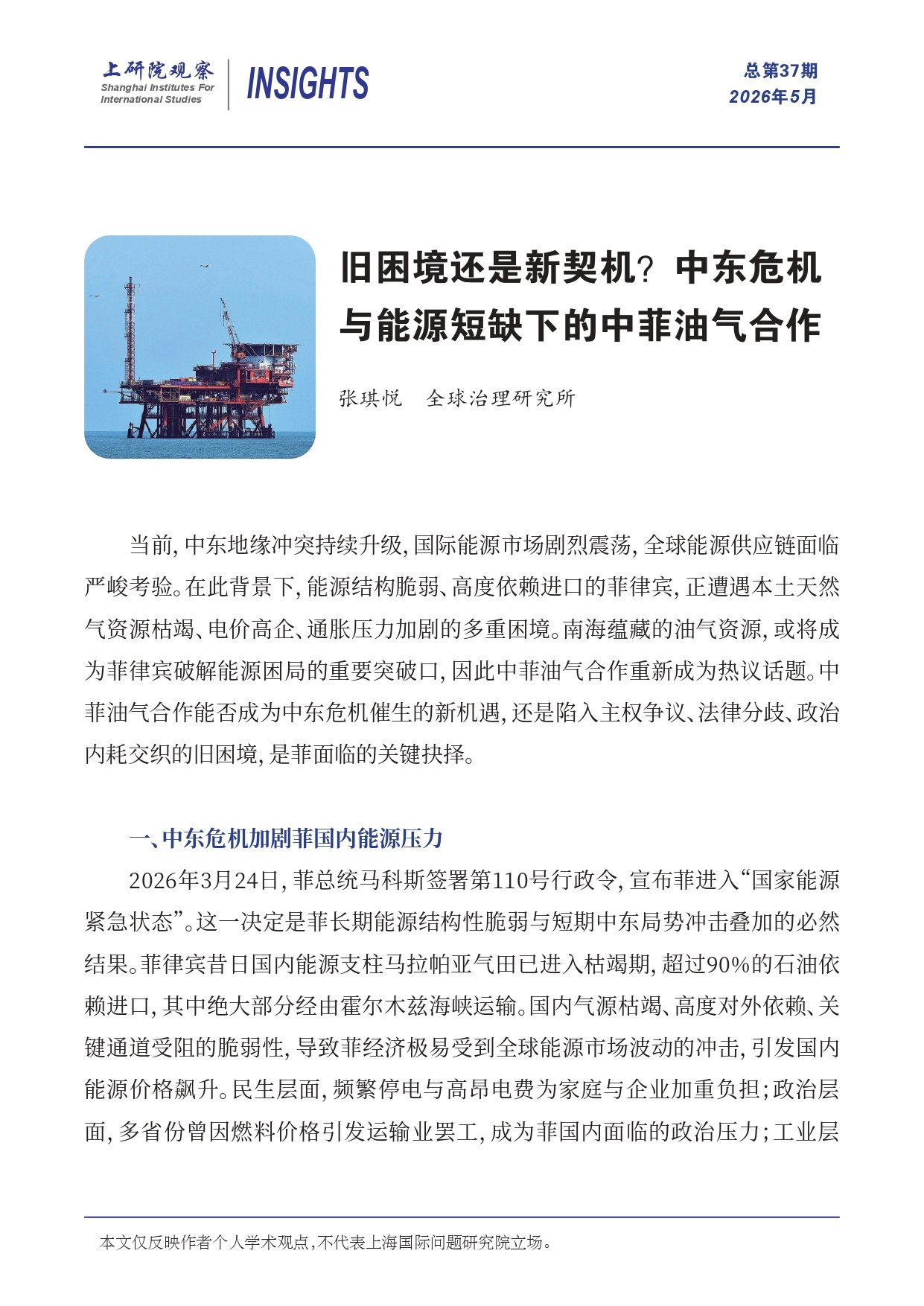 祝鸣接受第一财经采访