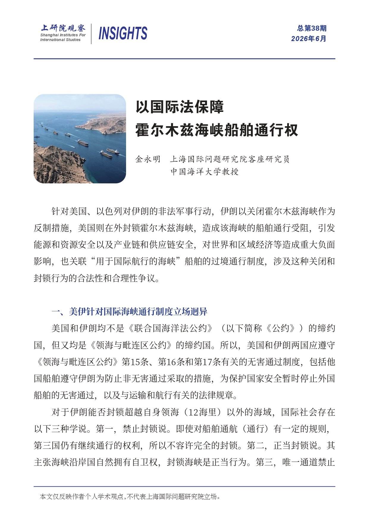谈台湾当局“倚美谋独”只能是死路一条