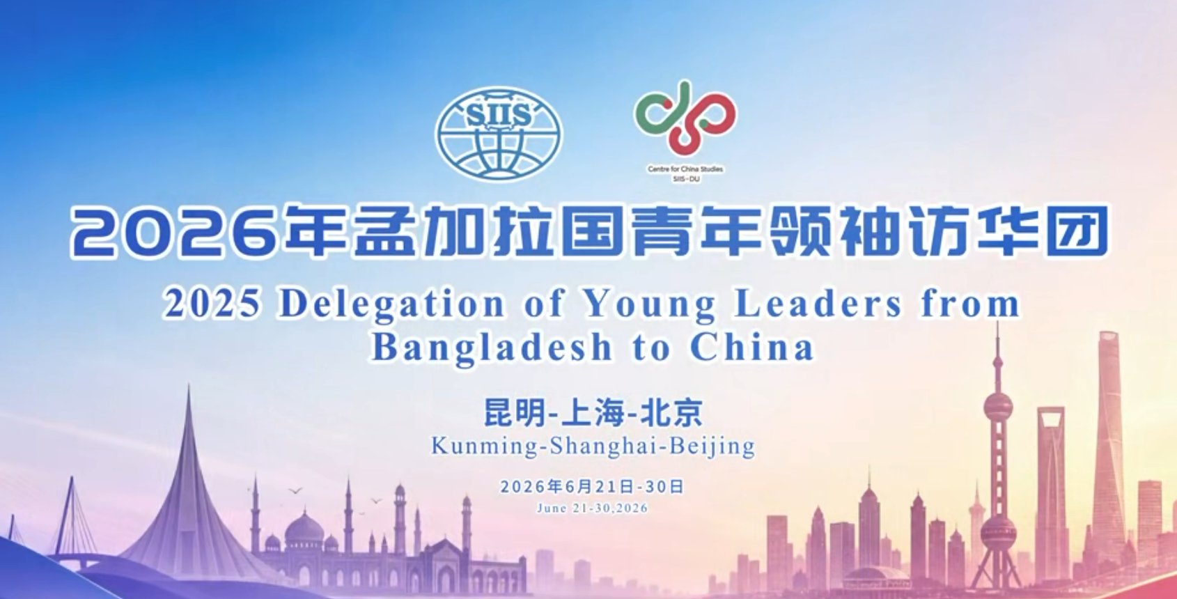 大师课讲堂——华东师范大学李政