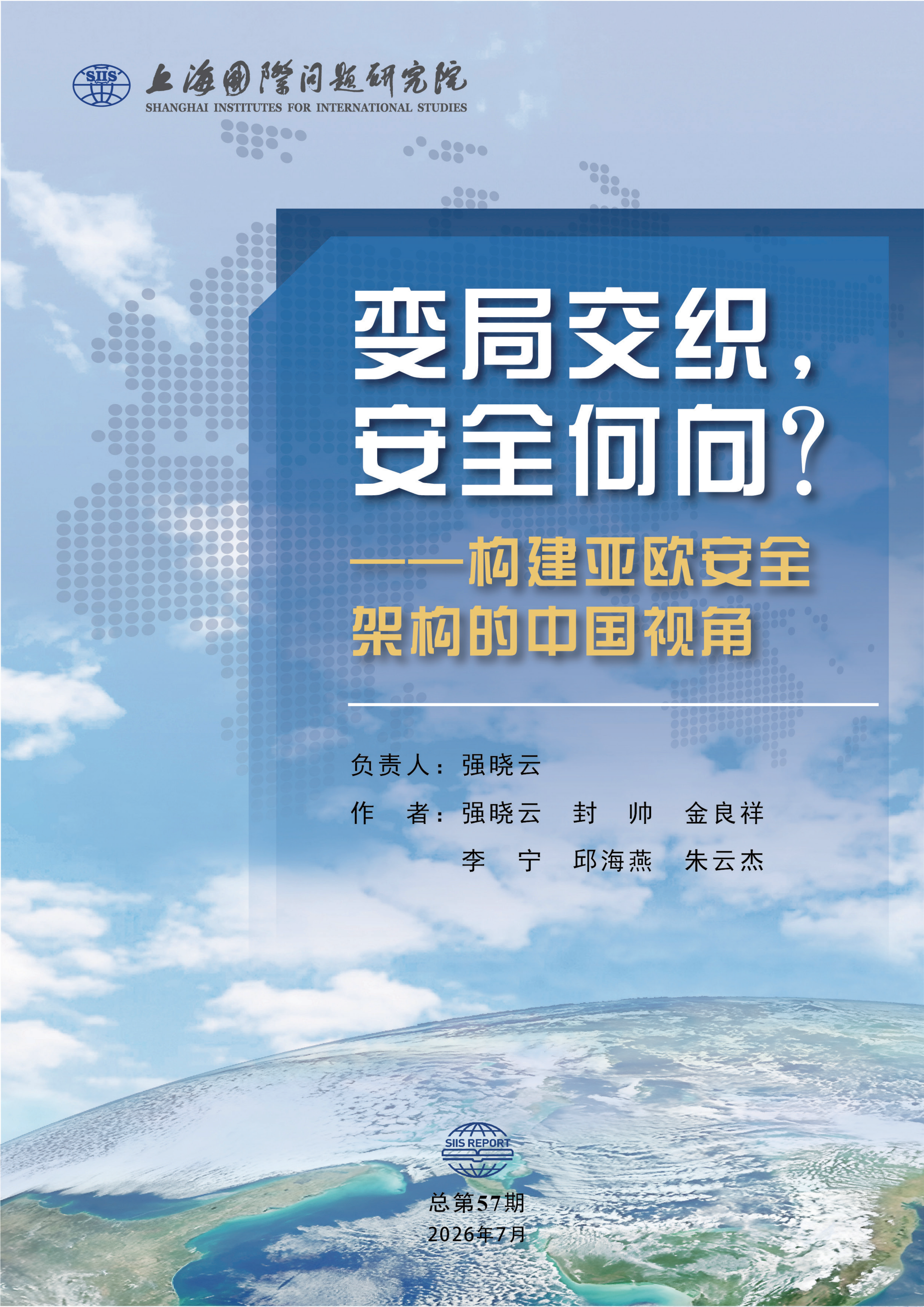 中国研究九游在线登录官网（孟）邀请同